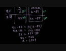 Khan Academy 　数学　年齢の文章問題②