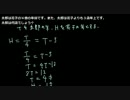 Khan Academy 　数学　年齢の文章問題③