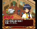 みつめてナイトR 大冒険編 プレイ動画二週目 part13