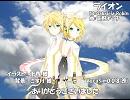 【リン・レン Append power】ライオン【カバー】