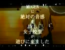 【MUGEN】絶対の音感を持し女子校生が遊びに来ました!Mi【HTT】
