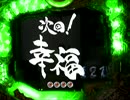 【パチンコ】　CR牙狼XX　19連勝!!