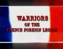 【フランス外人部隊】Warriors of the French Foreign Legion　1/5