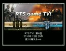 RTS TV! 第６回配信