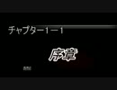 暇つぶしにゾンビ狩り2　B.O.T.D”FIVE編”　01「序章」