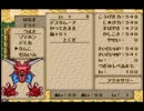 【ﾙｶ】ドラゴンクエストモンスターズ実況してみた。クリア後27