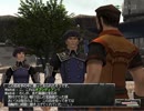 【FF11】⇔ ( ;∀;)ｲﾔﾅﾊﾅｼﾀﾞﾅｰなクエスト特選01