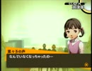 ペルソナ４ 感動できるゲームを実況 part116