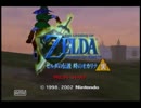 ゼルダの伝説　時のオカリナ【裏】　実況プレイpart24