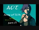 【協力実況】Army of TWO 　なかよしケンカプレイ！～Part17～