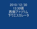 コミケで見かけた怖い人（音声のみ）