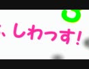 12月P特番「みんな、しわっす！３」6thDayオープニング CartoomTV(12/30)