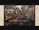 [MHF] メゼポルタの車窓から！ 第50回 F？何それ、おいしいの？