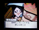【小さき物達の冒険】大神伝　三十七画目【DS直撮実況】