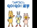 GO!GO!明るい社会のノリを良くしてみた
