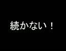 スピカPの没ネタ集PART２～ウソm＠ｓ没ネタ編～