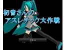 コミュのゲームをやってみた