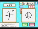 【TAS語フォント素材付き】正しいTAS語かきとりくん　カタカナ編