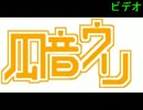 【ＵＴＡＵ新音源】プロジェクト瓜ゆっくり実況【瓜音ウリ】