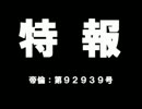 特報！「カイザー・ライヒス・アーデルSPECIAL～元帥VS元帥VS元帥～」