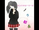 【復縁RAP】愛は永遠なのよ★【ノラ船長 feat. めあり】