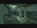 【CoD4】サーチ＆デストロイ【ハック部屋】
