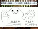 三国志大戦3 やる夫は反計で天下を目指すようです その8