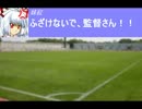 東方サッカー　『きゃぱちゅ！』第２３話・後半