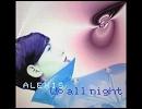 ALEXIS - Don't worry baby