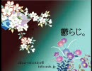 鬱病患者が送るニコニコ専用ラジオ「鬱らじ。」第05回