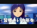 【替え歌】ウインスペクターＯＰ【アイドルマスター】