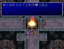 天真爛漫にPS版FF2実況してみた！part17
