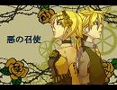【VOCALOID】　悪の召使を弾いてみた