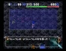 トルネコ3　ポポロ魔物の巣　アイテム持込なしで挑戦　その3