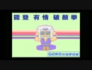 【ボーダーブレイク】GOROの出撃日誌　１７７日目【Ａ１】