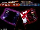 【三国志大戦３】 亡国で覇王を目指す