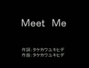 【ニコカラ】Meet Me【On Vocal】