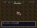 SFC風来のシレン　テーブルマウンテンタイムアタック