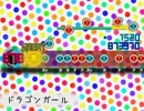 【太鼓さん次郎】ドラゴンガール【創作譜面】
