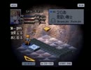 【FFT】争いを終結させるために実況プレイpart2