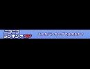 ニコニコランキングSP 2010 ニコ割CM