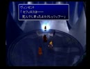 中途半端な自分を変えるためにFF7インター版を初見実況プレイ【Part26-1】