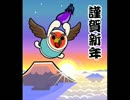 太鼓の達人　オワタメドレー２