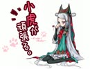 三国志大戦３　小虎が頑張る　part.6.5（番外）