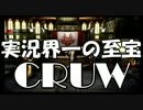 【至宝実況者新ゲーハンターの《GOD EATER BURST 》実況プレイ】第二部その10