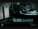 トーク＆プレイ　☆Alien Swarm☆ 　part3  【再うｐ】