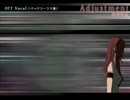 【Off Vocal】 軌道修正 【BC無】