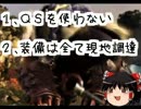 【ゆっくり実況】VIPマリオ３見てるだけじゃモノたりないのでプレイpart26