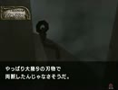 笑えない人間の奈落の城実況プレイ動画　ｐａｒｔ１１０