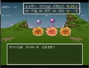 モンスターのみでドラクエ6実況プレイ！　part2